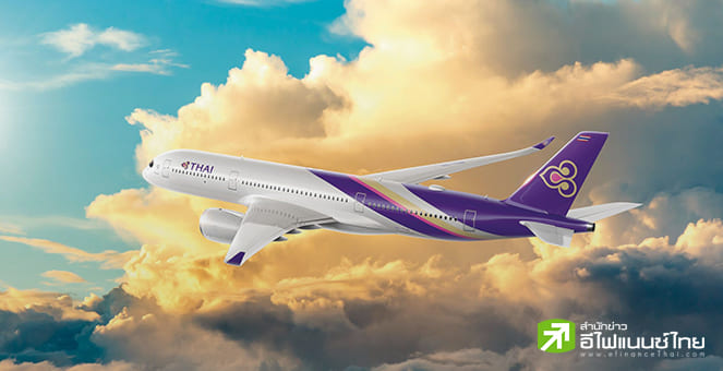 THAI แย้มได้ชื่อบอร์ดชุดใหม่ พร้อมชงบอร์ดพิจารณาไม่เกินวันพรุ่งนี้