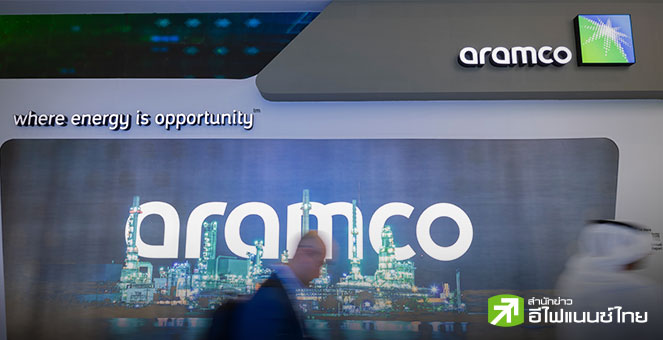 Aramco เผยกำไร Q3/25 ลดลง 2.3% YoY เหตุราคาน้ำมันอ่อนตัว – เพิ่มเป้าผลิตก๊าซเป็น 80%