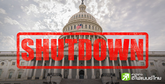 ชัตดาวน์รัฐบาลสหรัฐฯ จ่อทำสถิติยาวนานสุดในประวัติศาสตร์ หลังวุฒิสภาตีตกร่างงบประมาณเป็นครั้งที่ 14
