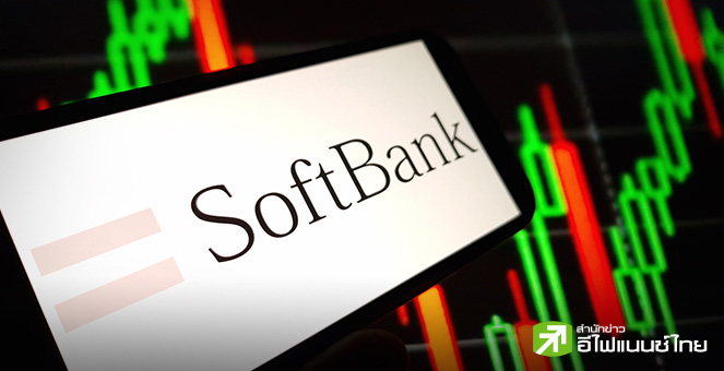 มาร์เก็ตแคป SoftBank วูบ 3.2 หมื่นล้านดอลล์ หลังหุ้นกลุ่มชิป-AI เอเชียดิ่งถ้วนหน้า ตามทิศทางสหรัฐฯ