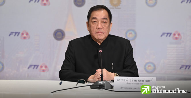 กกร.อัพเป้าส่งออกปีนี้มีลุ้นโตเกิน 10% แต่หั่นเงินเฟ้อมาอยู่โซนติดลบ หวังนโยบายรัฐดันจีดีพีเฉียด 2.5%