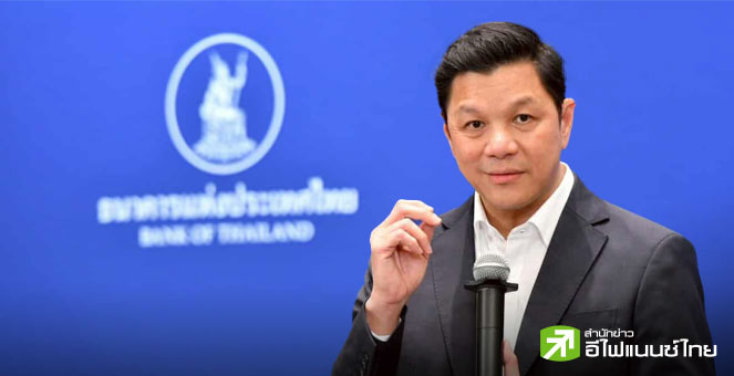 ธปท. ประชุมร่วมกับคลัง เตรียมยกระดับคุมเงินเทา จับตาธุรกรรมต้องสงสัย - ค้าทอง - แลกเงิน