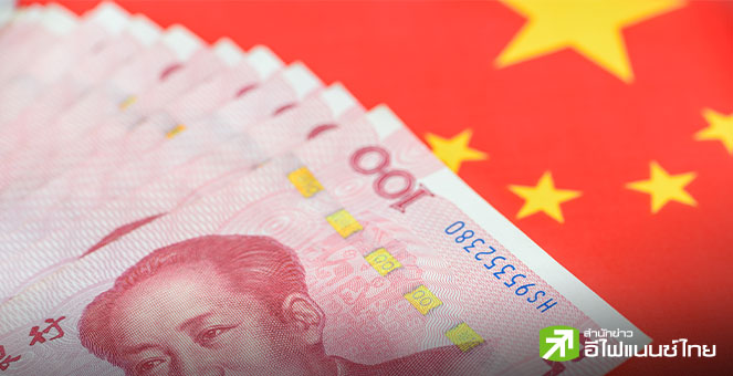 แบงก์ชาติจีน กลับมาซื้อพันธบัตรรัฐบาลครั้งแรกในรอบปี อัดฉีดสภาพคล่อง 2 หมื่นล้านหยวนหนุนเศรษฐกิจ