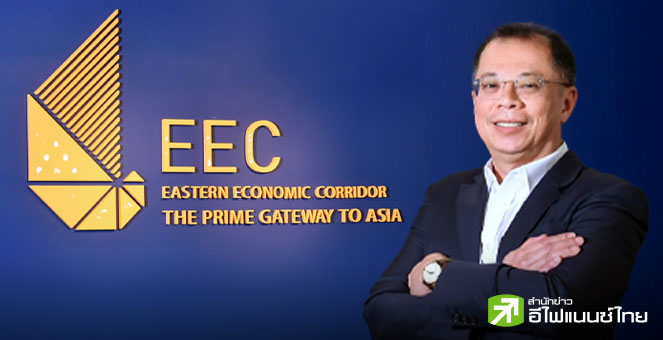 สกพอ. เปิดผังพัฒนา `ศูนย์ธุรกิจ EEC ปั้นเมืองใหม่น่าอยู่อัจฉริยะ` เปิดทางเอกชนร่วม PPP มูลค่า 7.4 หมื่นลบ.ในปี 69