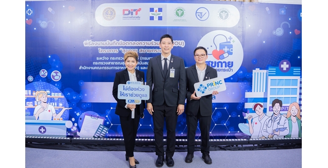 PRINC Group (รพ.เครือพริ้นซ์) ขานรับนโยบายรัฐบาล `สุขกาย สบายกระเป๋า` จัดแพ็กเกจลดค่าใช้จ่าย 62 รายการ เริ่มต้น 690 บาท ตั้งแต่ 4 พ.ย. 2568 – 31 ม.ค. 2569