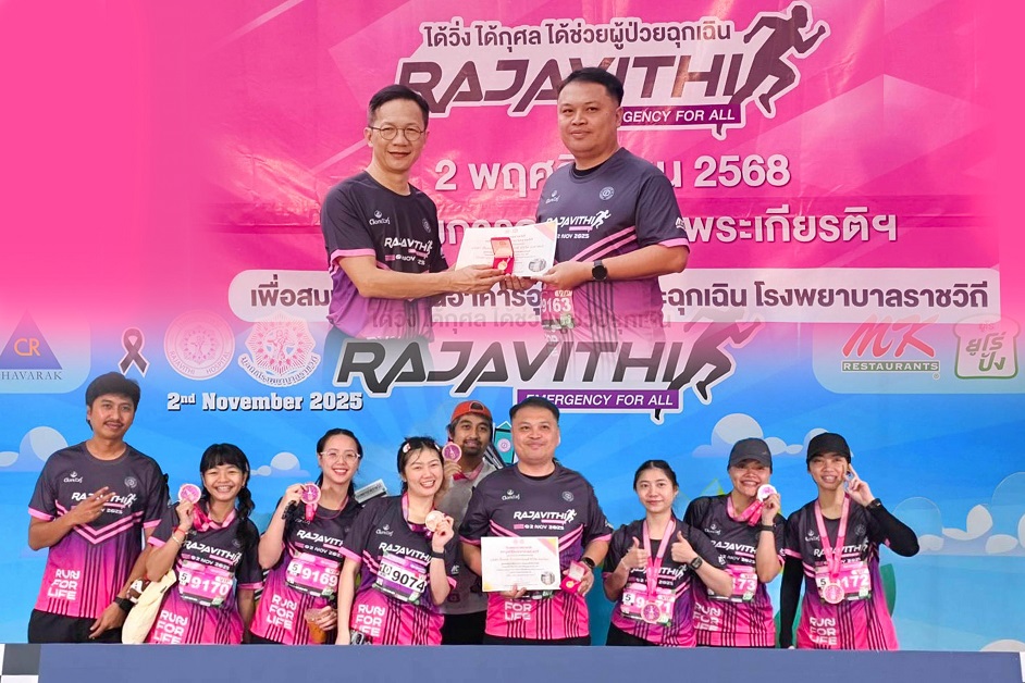 NL สนับสนุนพลังแห่งการให้ ร่วมงานวิ่งการกุศลเฉลิมพระเกียรติฯ สมทบทุนการก่อสร้างอาคารอุบัติเหตุและฉุกเฉิน โรงพยาบาลราชวิถี