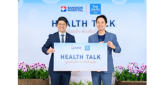 ไทยประกันชีวิต ผนึก โรงพยาบาลกรุงเทพ จัดสัมมนา Health Talk “ดูแลด้วยใจ ห่วงใยด้วยรัก” เสริมภูมิคุ้มกันความรู้โรค NCDs
