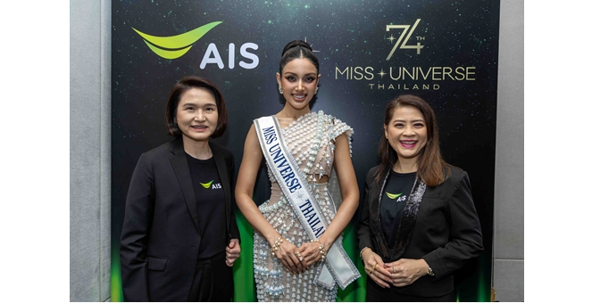 ครั้งแรก! AIS PLAY คว้าสิทธิ์ถ่ายทอดสด The 74th Miss Universe 2025 แต่เพียงผู้เดียวในไทย ปล่อยแพ็กเกจ PLAY PASS ดูครบทุกช่วงประกวด เพียง 49 บาท