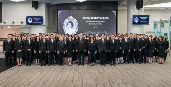 ปตท.สผ. ถวายความอาลัยแด่สมเด็จพระนางเจ้าสิริกิติ์ พระบรมราชินีนาถ พระบรมราชชนนีพันปีหลวง