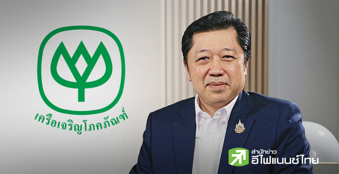 ` ศุภชัย เจียรวนนท์ ` เสนอยกเครื่องไทยเชิงโครงสร้าง แนะ 7 ยุทธศาสตร์สู่ความมั่นคง