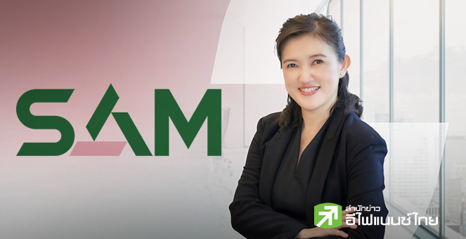 SAM ตั้ง `สุวรรณี เจษฎาศักดิ์` รองผู้ว่าการ ธปท. เป็นประธานบอร์ดคนใหม่ มีผล 1 พ.ย. 68