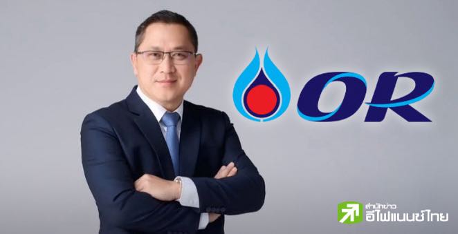 OR พลิกกำไร Q3/68 ที่ 2.6 พันลบ. โต 262% บริหารต้นทุนดีขึ้น มอง Q4/68 โตต่อเนื่อง ขับเคลื่อนธุรกิจทุกมิติ