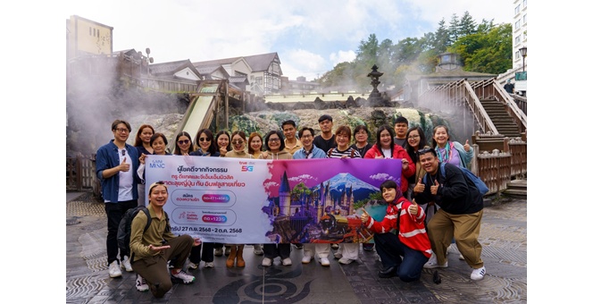 ทรู ดีแทค แท็กทีม จีเอ็มเอ็ม มิวสิค พาผู้โชคดีเปิดประสบการณ์ใหม่ตะลุยญี่ปุ่นแบบครบเครื่องกับสองอินฟลูสายเที่ยวตัวท็อป