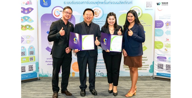 WAVE ร่วมยินดี ‘แม่ทองสุก และ Gother’ รับรองคาร์บอนฟุตพริ้นท์จาก อบก. สะท้อนความเชี่ยวชาญด้าน Climate Solution เพื่อธุรกิจไทยคาร์บอนต่ำ