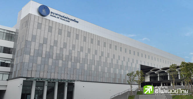 ธปท.ออกหลักเกณฑ์ส่งเสริมสถาบันการเงินตั้ง JV AMC ช่วยลูกหนี้ด้อยคุณภาพในระบบการเงิน