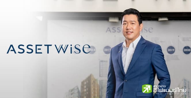 ASW โชว์กำไร 9 เดือนแรก 689 ลบ. โค้งสุดท้ายลุยเปิด 3 โครงการภูเก็ต รับไฮซีซัน ดันรายได้ทั้งปีตามเป้า