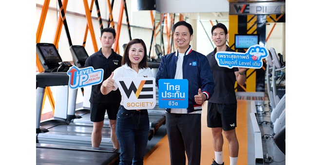 ไทยประกันชีวิต จับมือ WE Society ผุดแคมเปญ “Level Up Your Health”   ยกระดับสุขภาพ ลุ้นสิทธิ์ร่วมคลาสสุดเอ็กซ์คลูซีฟ “Pilates In The City”