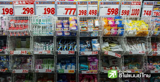 ครัวเรือนญี่ปุ่นใช้จ่ายเพิ่มต่อเนื่อง 5 เดือน ก.ย. + 1.8% YoY แม้เงินเฟ้อยังสูง
