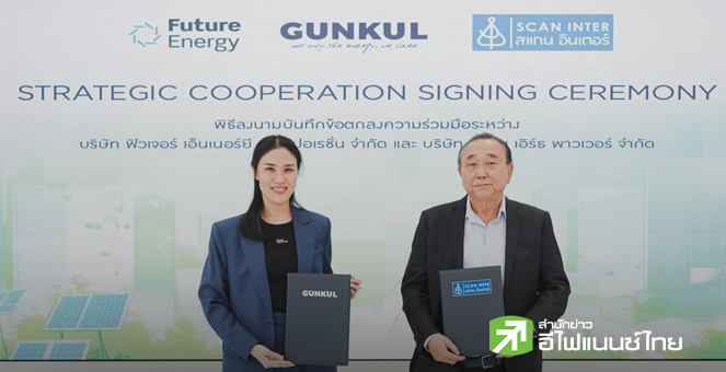 GUNKUL จับมือ SCN ปั้นเครือข่ายพลังงานสะอาด รับดีมานด์โซลาร์บูมตามนโยบายรัฐบาล