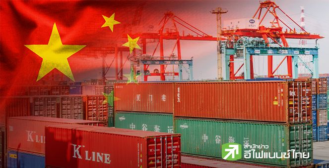 ส่งออกจีนเดือนต.ค. หดตัวครั้งแรกในรอบเกือบ 2 ปี หลังยอดขายไปสหรัฐฯ ดิ่ง 25%