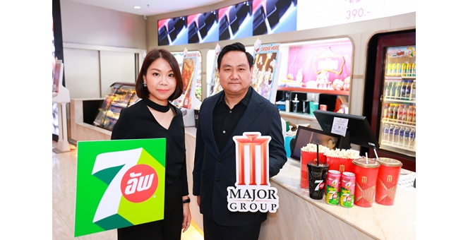 เมเจอร์ ซีนีเพล็กซ์ ผนึกเป๊ปซี่ และเซเว่นอัพ ส่งมอบความอร่อยซ่าสดชื่นสุดคุ้มส่งท้ายปี