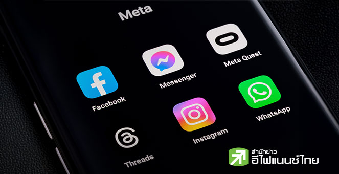 รอยเตอร์แฉ Meta ฟันรายได้กว่า 1.6 หมื่นล้านดอลล์ จากโฆษณาหลอกลวง-สินค้าต้องห้าม
