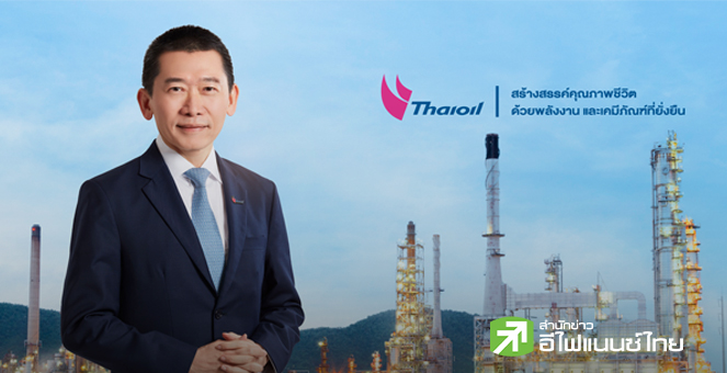 (เพิ่มเติม) TOP โชว์กำไร Q3/68 กว่า 2 พันลบ.กำไรสต็อกน้ำมัน - ซื้อคืนหุ้นกู้ หนุนงบดุลแข็งแกร่ง