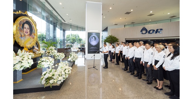 โออาร์ จัดพิธีแสดงความอาลัยและน้อมรำลึกในพระมหากรุณาธิคุณแด่ สมเด็จพระนางเจ้าสิริกิติ์ พระบรมราชินีนาถ พระบรมราชชนนีพันปีหลวง