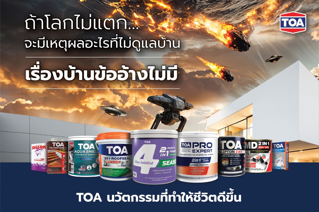 TOA สร้างไวรัลดัง ทะลุ 1 ล้านวิว ‘เรื่องบ้านข้ออ้างไม่มี`