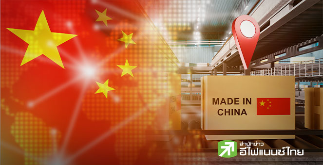 เศรษฐกิจจีนยังน่าห่วง ภาคการผลิตหดตัวนานเป็นประวัติการณ์ เหตุการค้าโลกปั่นป่วน-อุปสงค์ซบเซา