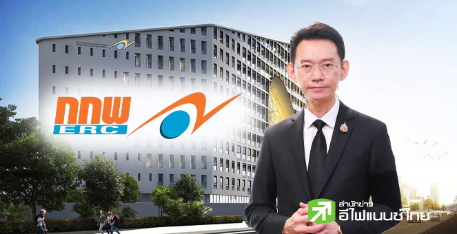 กกพ. เคาะลดค่าไฟแจกของขวัญปีใหม่ เหลือ 3.88 บาทต่อหน่วย รับราคาก๊าซปรับตัวลดลง