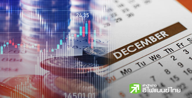 โบรกฯ ลุ้น SET ธ.ค. ฟื้นตัวในกรอบ 1,230-1,300 จุด จับตาเฟดลดดอกเบี้ย-มาตรการกระตุ้นศก.โค้งสุดท้าย