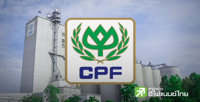 CPF ออกหุ้นกู้ชุดใหม่ อายุ 4 – 8 ปี เตรียมขายนักลงทุนทั่วไป 20-22 ม.ค.69 ชูอันดับเครดิต `A`