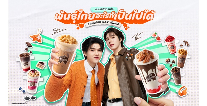 `พันธุ์ไทย` คว้า `สกาย-นานิ` นั่งแบรนด์พรีเซนเตอร์ บุกหัวใจคนรุ่นใหม่ เปิดโลก D.I.Y. ครีเอทเมนูได้ไม่จำกัด
