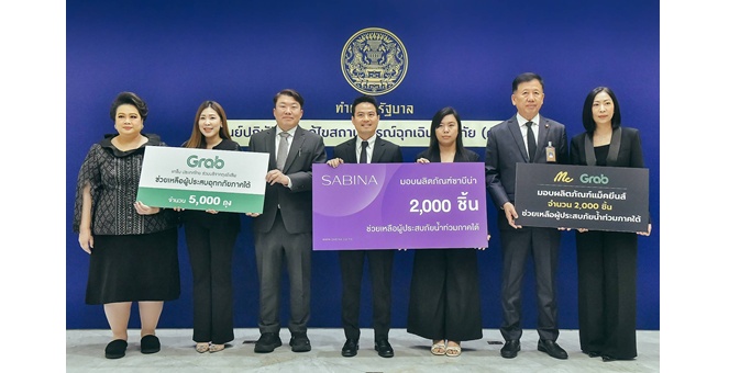 SABINA ร่วมกับ Grab ส่งต่อความช่วยเหลือผู้ประสบภัยน้ำท่วมภาคใต้ ผ่าน ศป.กฉ.
