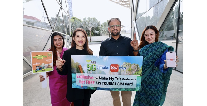 AIS 5G ผนึกกำลัง MakeMyTrip เปิดแคมเปญรับไฮซีซันท่องเที่ยว มอบ AIS TOURIST SIM ฟรี! ให้นักท่องเที่ยวอินเดียอุ่นใจได้ทุกที่ ทุกเวลา ยกระดับประสบการณ์เที่ยวไทยไร้รอยต่อ