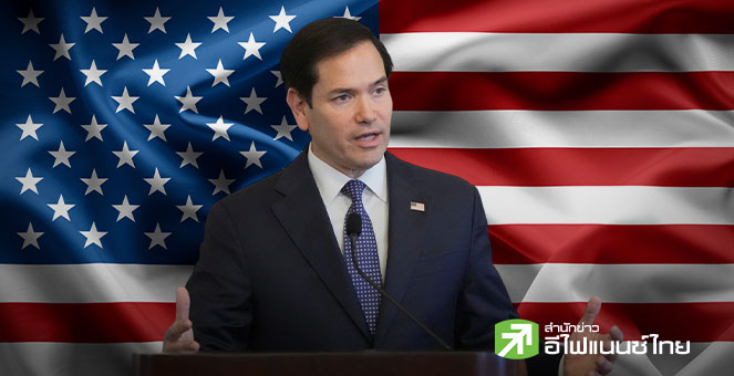 “รูบิโอ” เผยมีหวังแผนสันติภาพยูเครนคืบหน้า หลังสหรัฐฯ - ยูเครนเจรจาชื่นมื่น