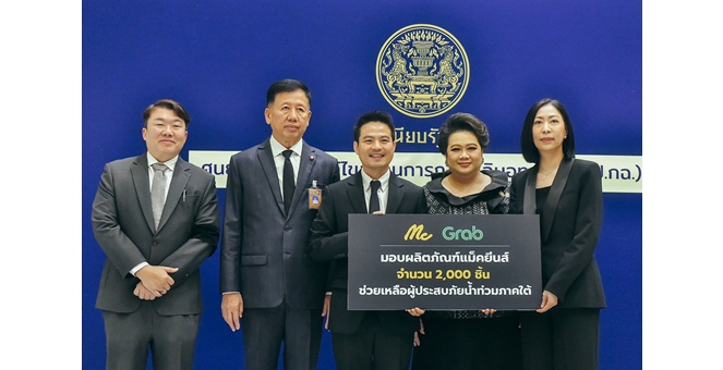 แม็คกรุ๊ป ร่วมบริจาคผลิตภัณฑ์แม็คยีนส์ 2,000 ชิ้น ช่วยเหลือน้ำท่วมภาคใต้