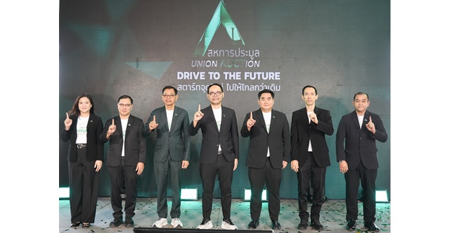 ผู้บริหาร AUCT ร่วมเปิด “AUCT Place” สาขารังสิต ลานประมูลและคลังสินค้าขนาดใหญ่รองรับรถได้กว่า 9,000 คัน