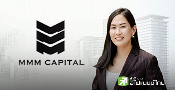 MMM จ่ายปันผลเป็นเงินสด 0.10 บ./หุ้น พ่วงหุ้น 10 : 1 เตรียมขึ้น XD 25 ธ.ค.นี้