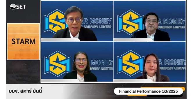 STARM เล็งเปิดใช้งานแพลตฟอร์ม E-commerce อัพยอดขาย