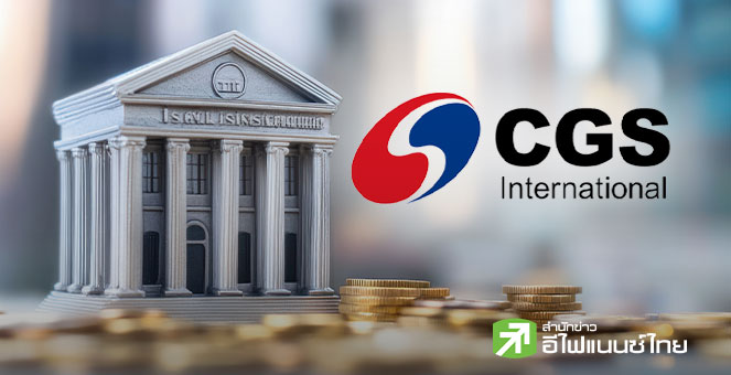 CGSI เปิดสถิติ SET หลังยุบสภา 5 ครั้งหลังสุด พร้อมแจก 10 หุ้นเด่นน่าลงทุนปี 69
