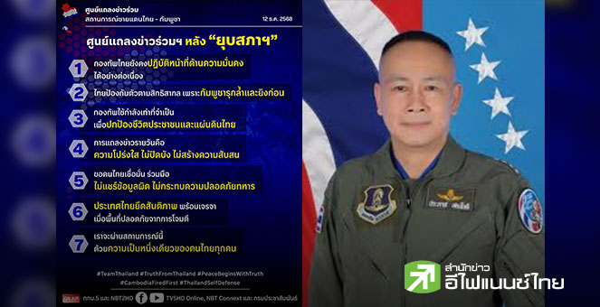 กองทัพ แจงรัฐบาลยังมีอำนาจสั่งการ-ปฎิบัติตามกฎหมายเต็มที่ แม้ยุบสภาแล้ว เพื่อดูแลความมั่นคงประเทศ