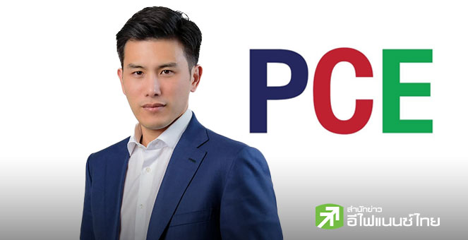 PCE ตั้งเป้าปี 69 รายได้โตแตะ 3.4 หมื่นลบ. เร่งบุกตลาดตปท. - ลุยสินค้า High Margin