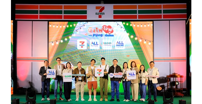 7-Eleven ชวนสมาชิก All Member ร่วมอบอุ่นหัวใจ ในงาน “ผิงไฟใจฟู กับพี่จองคัลแลน” สุดเอ็กซ์คลูซีฟ