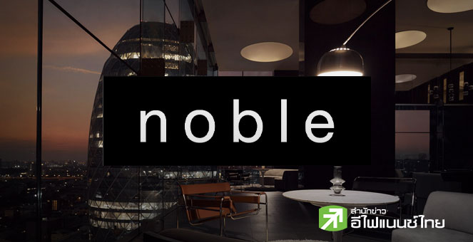 `Prestige Investment Management` ยื่นเทคโอเวอร์ NOBLE ซื้อหุ้น 15% วงเงิน 476 ลบ. ดัน กลุ่ม `แฟรงค์` ถือหุ้นใหญ่
