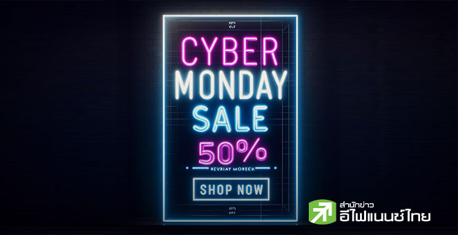 นักช้อปสหรัฐฯ เมินเศรษฐกิจซบเซา ทุ่มใช้จ่ายออนไลน์ 2.36 หมื่นล้านดอลล์ รับเทศกาลวันหยุด