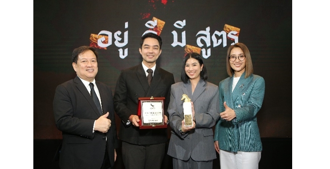 แสนสิริ คว้า 2 รางวัลสูงสุดแห่งปี จากเวที Terra BKK ส่งท้ายปี 2568 “Hall of Fame” และ “Wellness & Sustainability Leader”