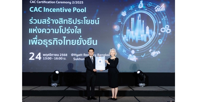 DEMCO รับใบรับรอง CAC ปีที่ 3 ย้ำจุดยืนโปร่งใส–ต้านคอร์รัปชันอย่างยั่งยืน