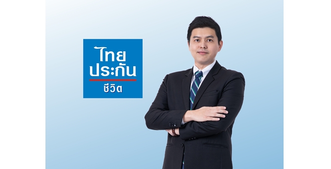 ไทยประกันชีวิต เปิดตัว “เลกาซี ฟิต รีไทร์ 99/10” ชวนคนไทยวางแผนความมั่นคงหลังเกษียณ ควบคู่กับการสร้างหลักประกันชีวิตระยะยาว พร้อมสิทธิลดหย่อนภาษี